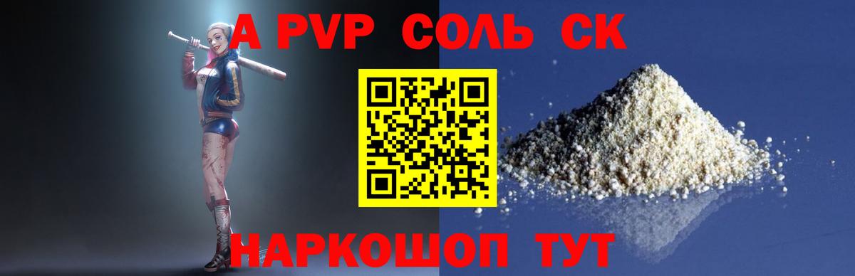 A PVP Crystall Санкт-Петербург