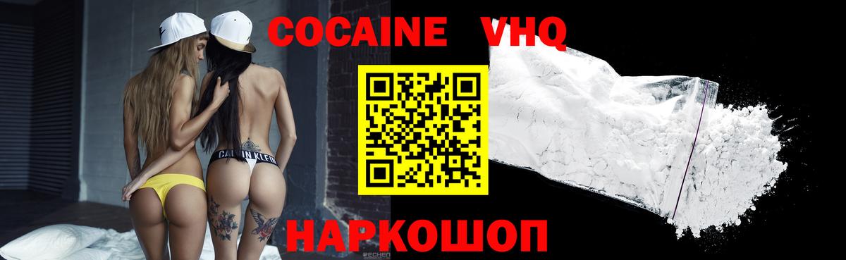 Кокаин FishScale  Вход с VPN  Cocaine  Санкт-Петербург 