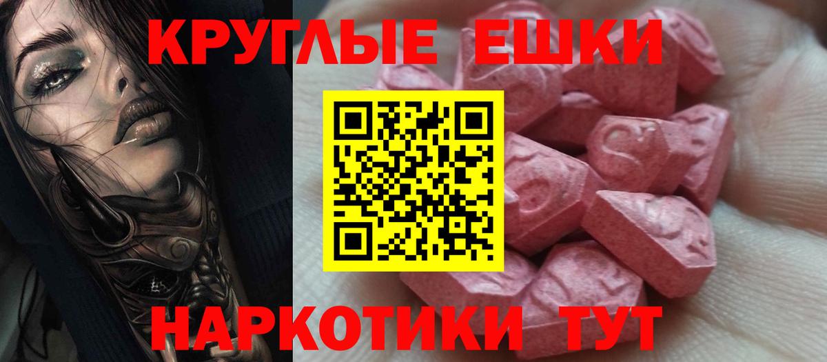 Санкт-Петербург  ЭКСТАЗИ MDMA  Вход с VPN  даркнет телеграм  Ecstasy Philipp Plein 