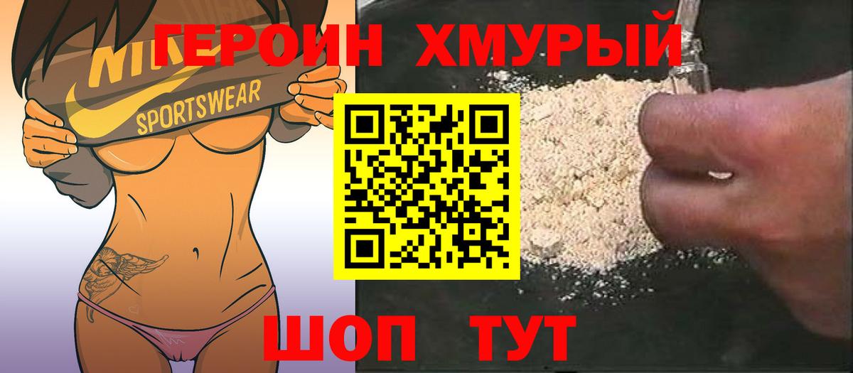 Санкт-Петербург  ГЕРОИН  Вход с VPN  Героин Афган 