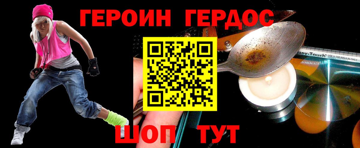 Героин Афган Санкт-Петербург