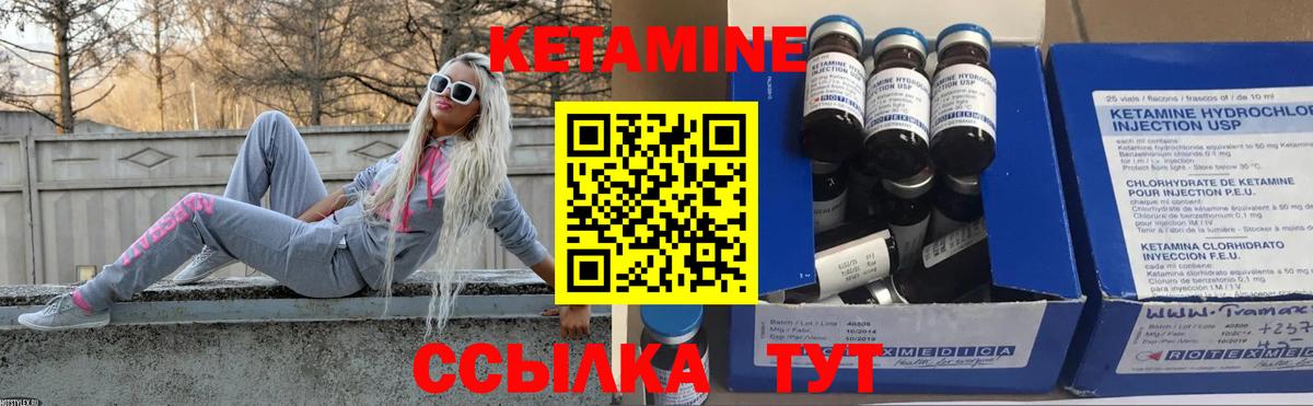 КЕТАМИН VHQ Санкт-Петербург