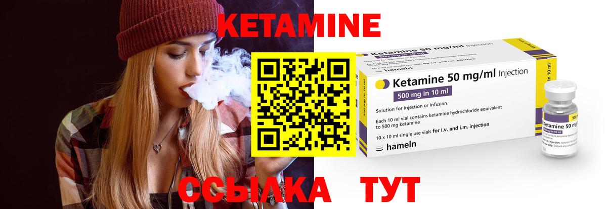 КЕТАМИН VHQ  Вход с VPN    вход  КЕТАМИН VHQ  Санкт-Петербург 