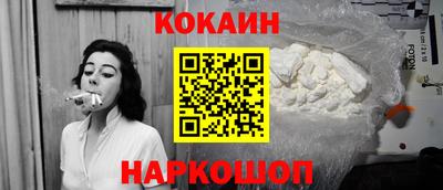кокаин перу Усть-Джегута