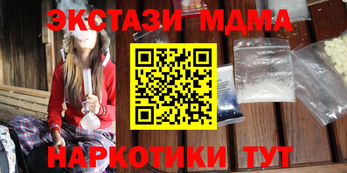 MDMA  Вход с VPN  Санкт-Петербург  MDMA кристаллы  МДМА VHQ 