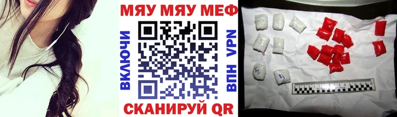 МЕФ мяу мяу  Санкт-Петербург 