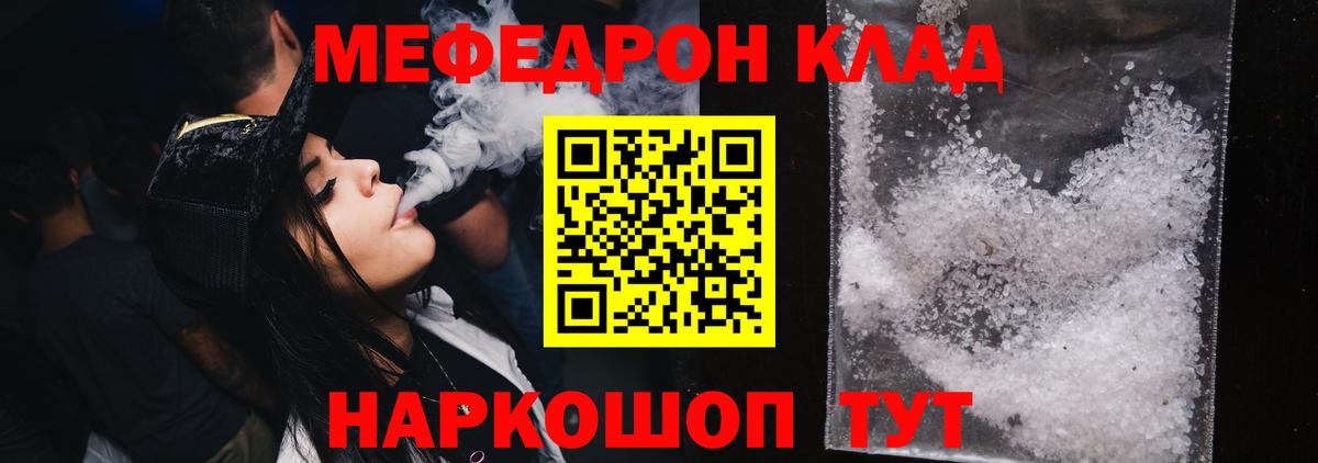 МЕФ  МЯУ-МЯУ мука  Вход с VPN  Мефедрон  где купить наркотик  Санкт-Петербург  Мефедрон мука 