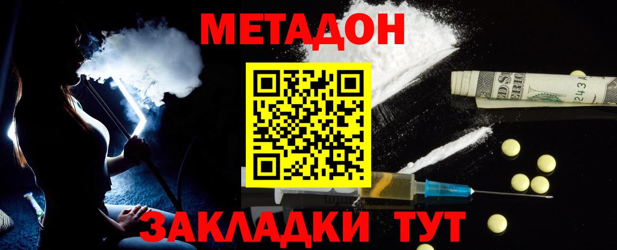 Метадон methadone  Вход с VPN  Санкт-Петербург  МЕТАДОН белоснежный 