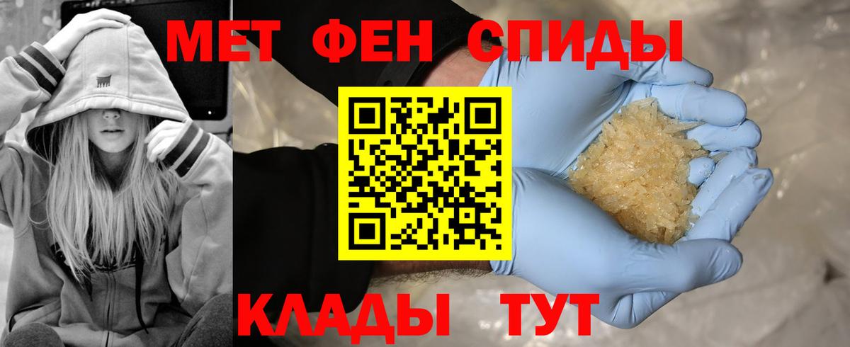 Первитин пудра Санкт-Петербург