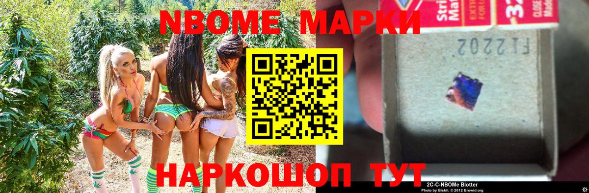Санкт-Петербург  Марки NBOMe 1,5мг  Марки NBOMe  Марки NBOMe 1,5мг  Вход с VPN 
