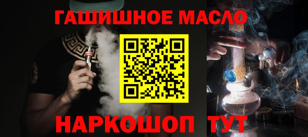 Дистиллят ТГК вейп  Вход с VPN  цены наркотик  Санкт-Петербург  ТГК вейп 