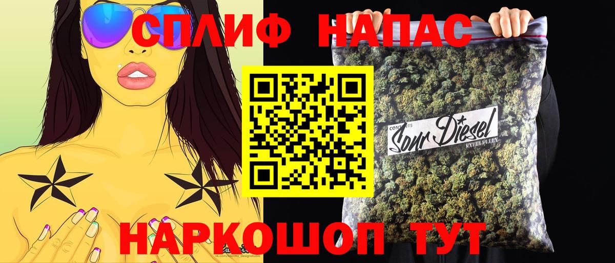 Канабис VHQ  Вход с VPN  Бошки марихуана гибрид  Санкт-Петербург  Бошки Шишки семена 